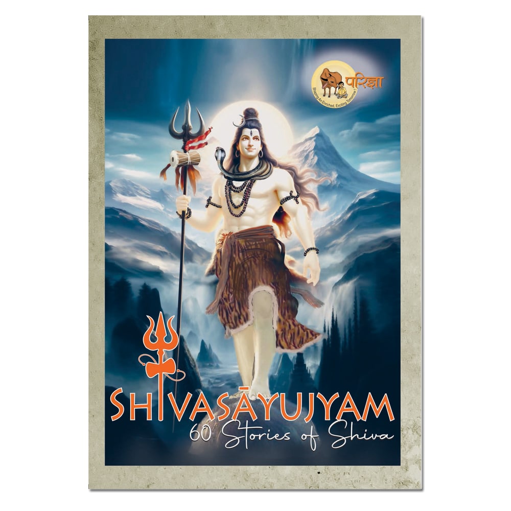 Shivasayujyam - 60 stories of Shiva